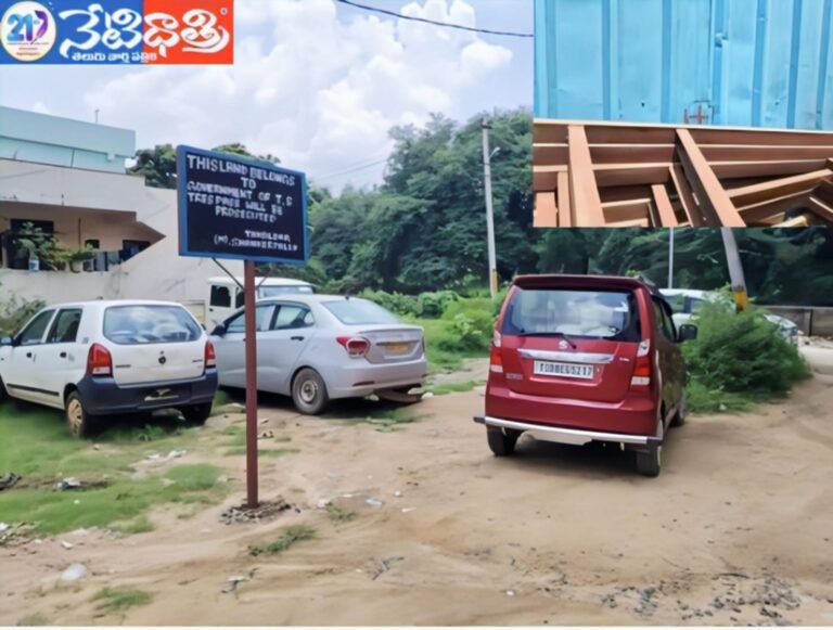 Government Land