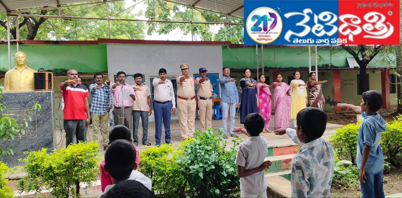 పోలీసుల ఆధ్వర్యంలో మాదకద్రవ్యాల నిర్మూలన ప్రతిజ్ఞ.