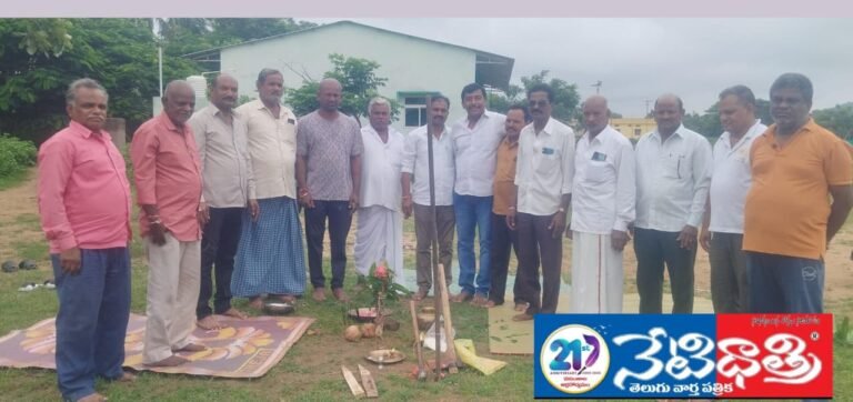 Bhoomi Puja