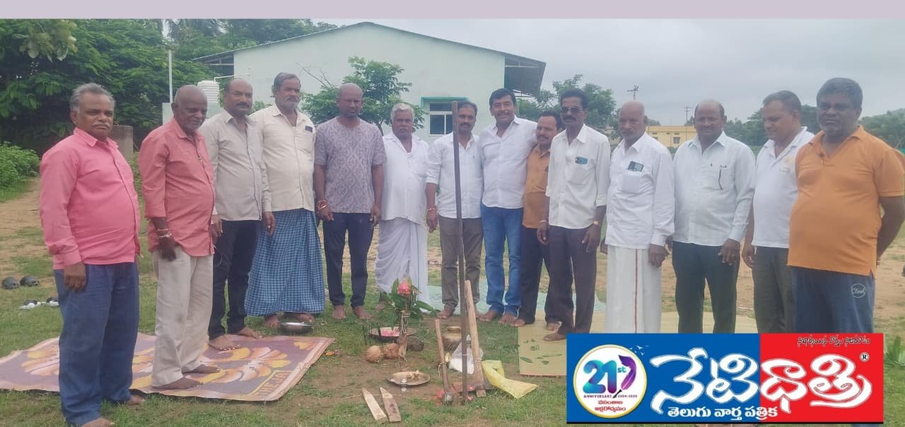 Bhoomi Puja