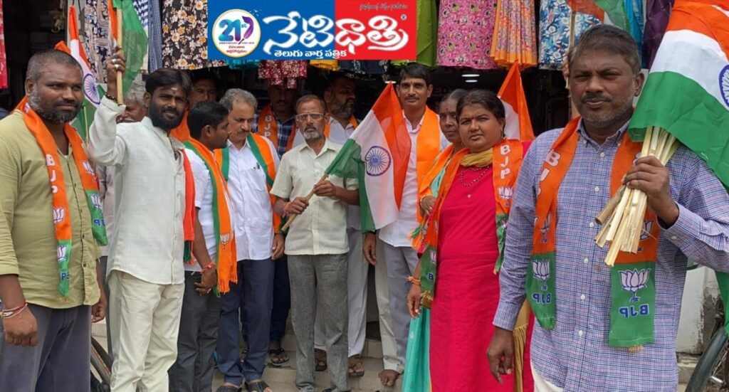 BJP Leads Har Ghar Tiranga in Parakala.