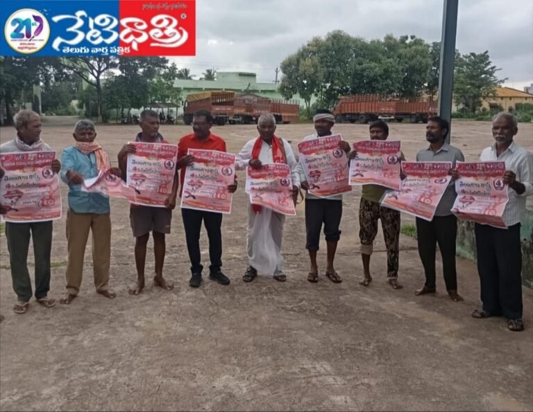 CPI Telangana