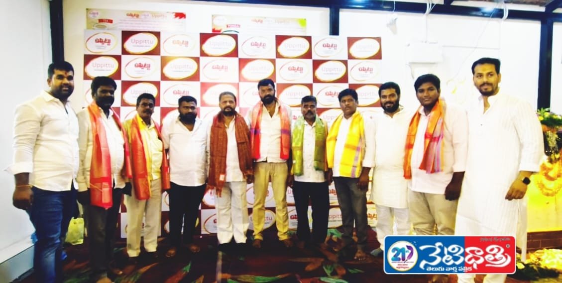 జహీరాబాద్‌లో ఉప్పిట్ హోటల్ ప్రారంభం…