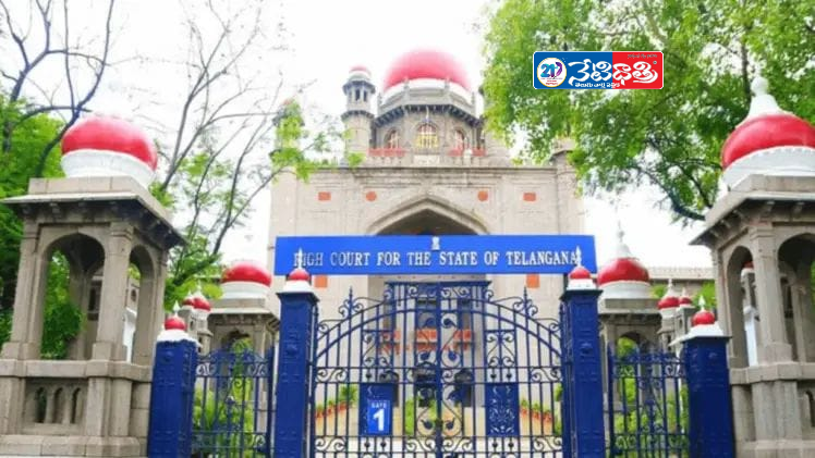 High Court