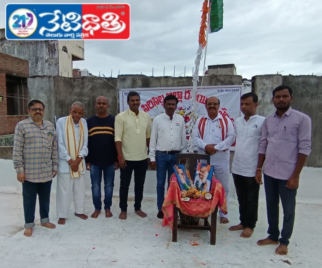 Independence Day Celebrations by Sircilla Writers Association