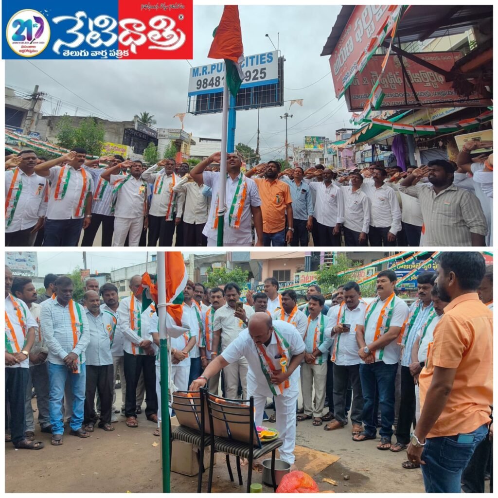 79th Independence Day
