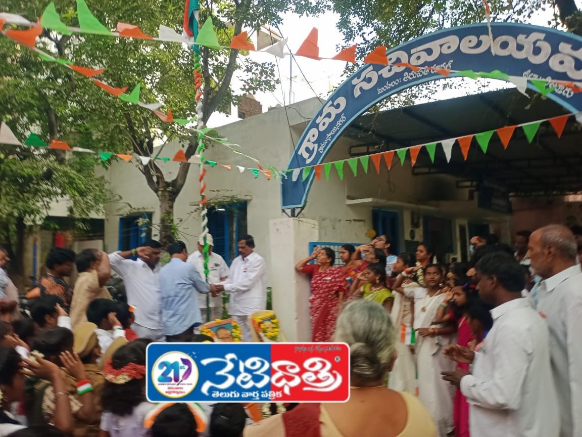 స్వాతంత్ర్య దినోత్సవ వేడుకల్లో వీరులను స్మరించిన సాయినగర్