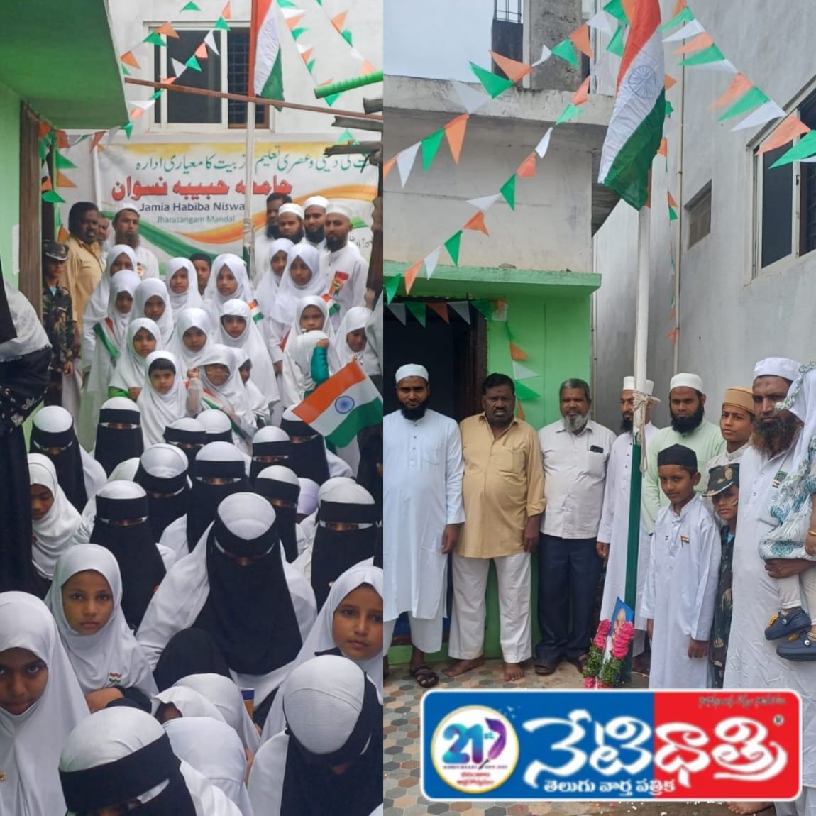 స్వాతంత్ర్య దినోత్సవాన్ని పురస్కరించుకున..