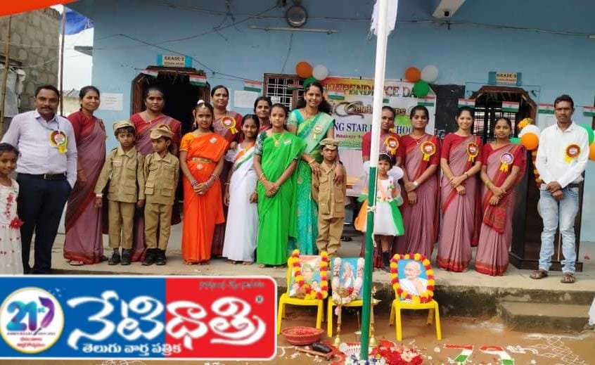 మండలంలో ఘనంగా స్వతంత్ర దినోత్సవ వేడుకలు…