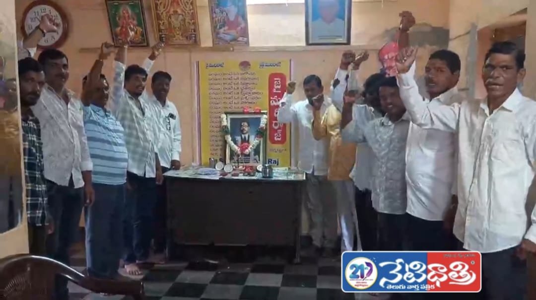 కోర్వి కృష్ణ స్వామి జయంతి: ముదిరాజ్ సంఘం ఘన నివాళి