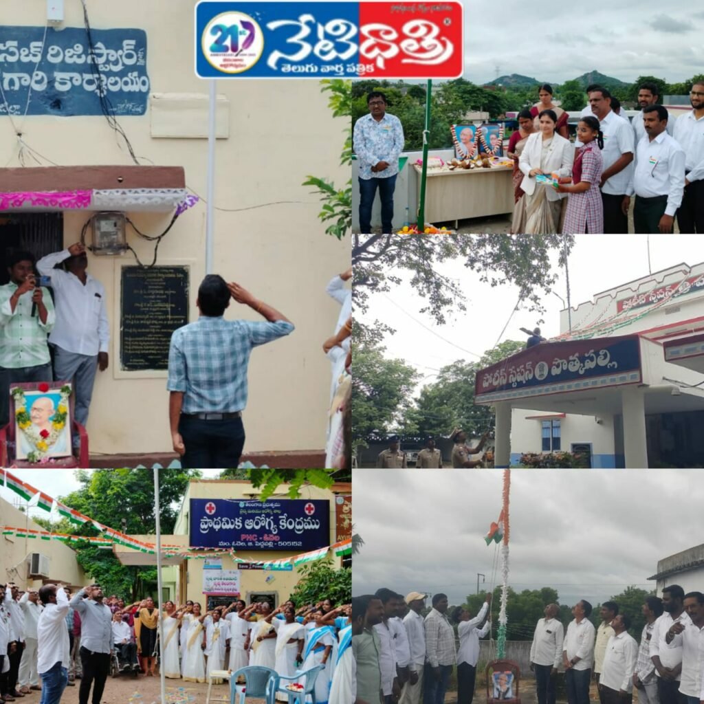 79th Independence Day celebrations