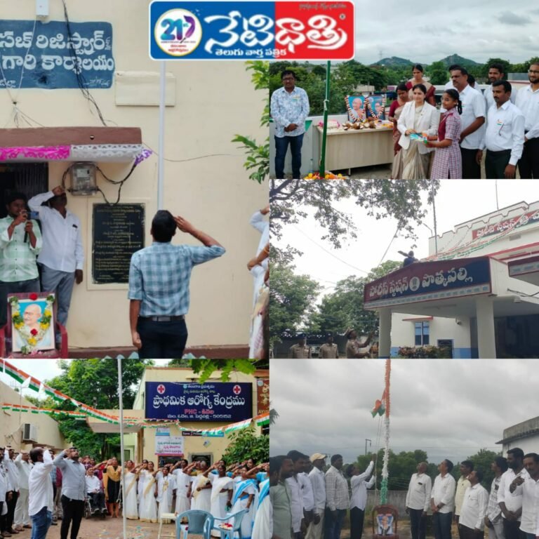 79th Independence Day celebrations