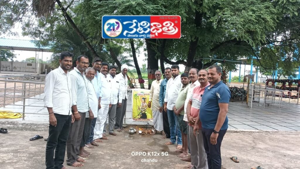 Sardar Sarvai Papanna Goud Jayanti Celebrated