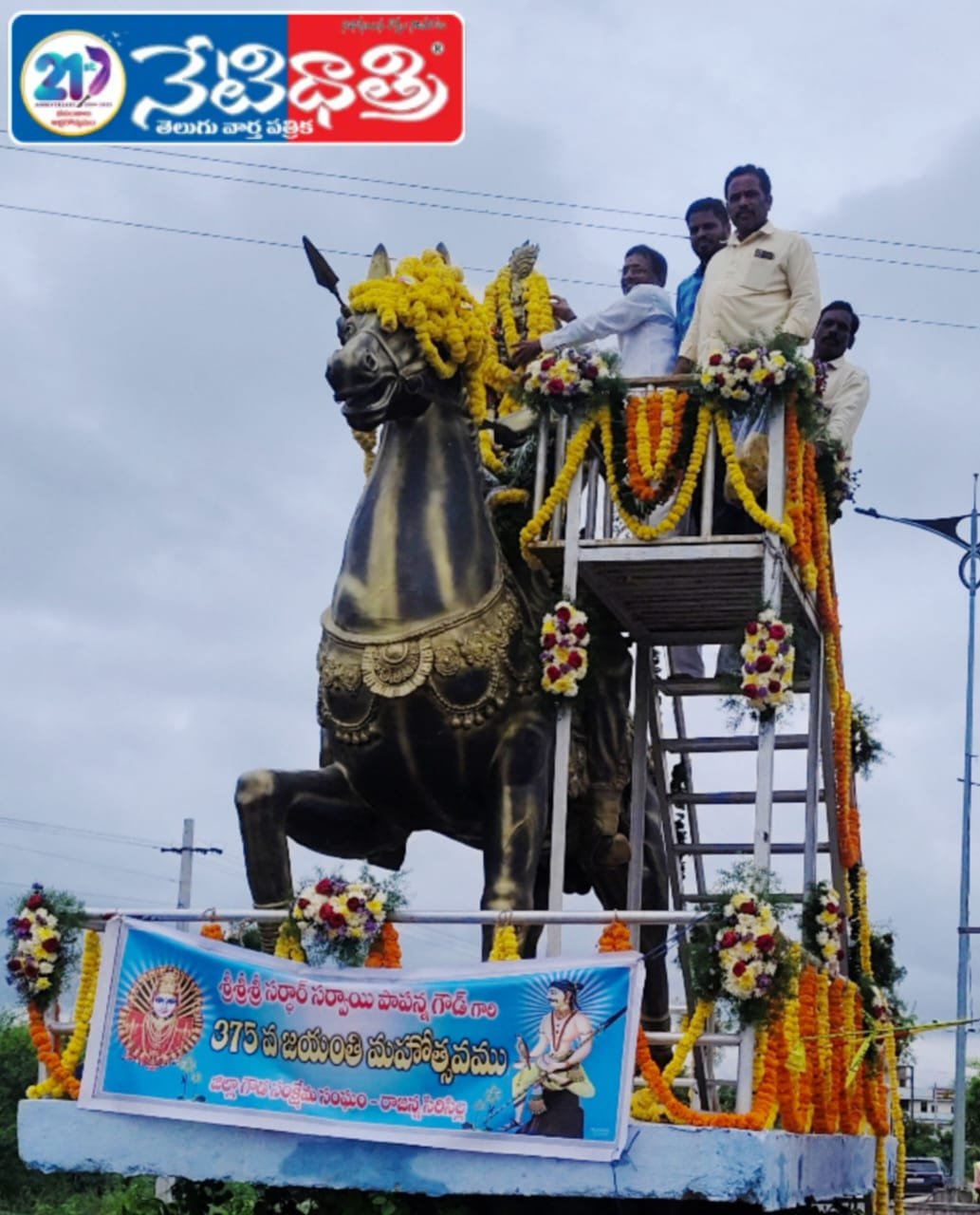 375th Birth Anniversary of Sarvai Papanna Goud.