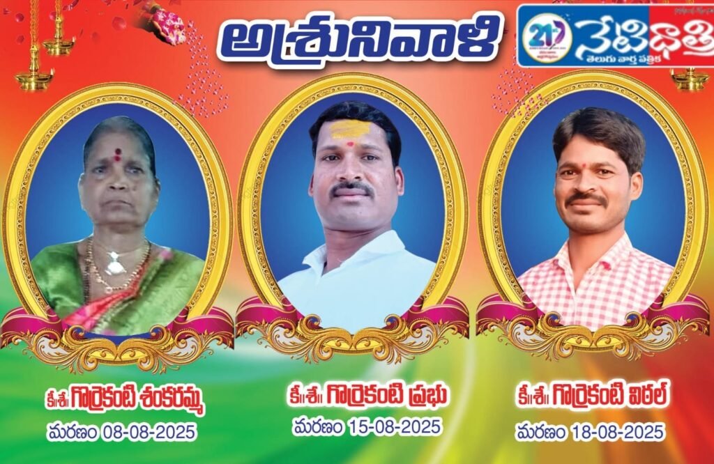 "Goud Corporation Demand with 500 Crores in Warangal"