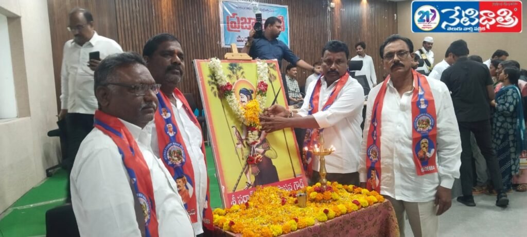 375th Birth Anniversary of Sardar Sarvai Papanna