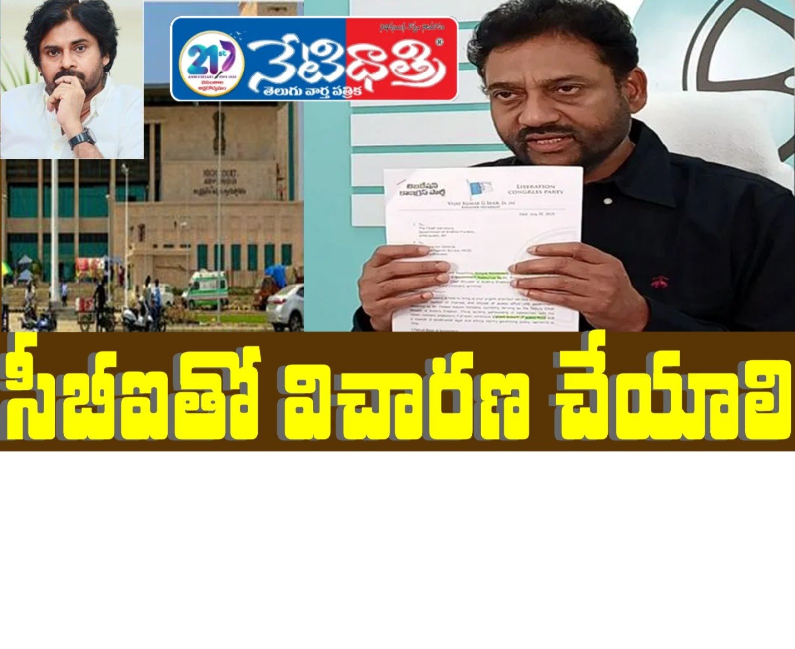 Pawan Kalyan