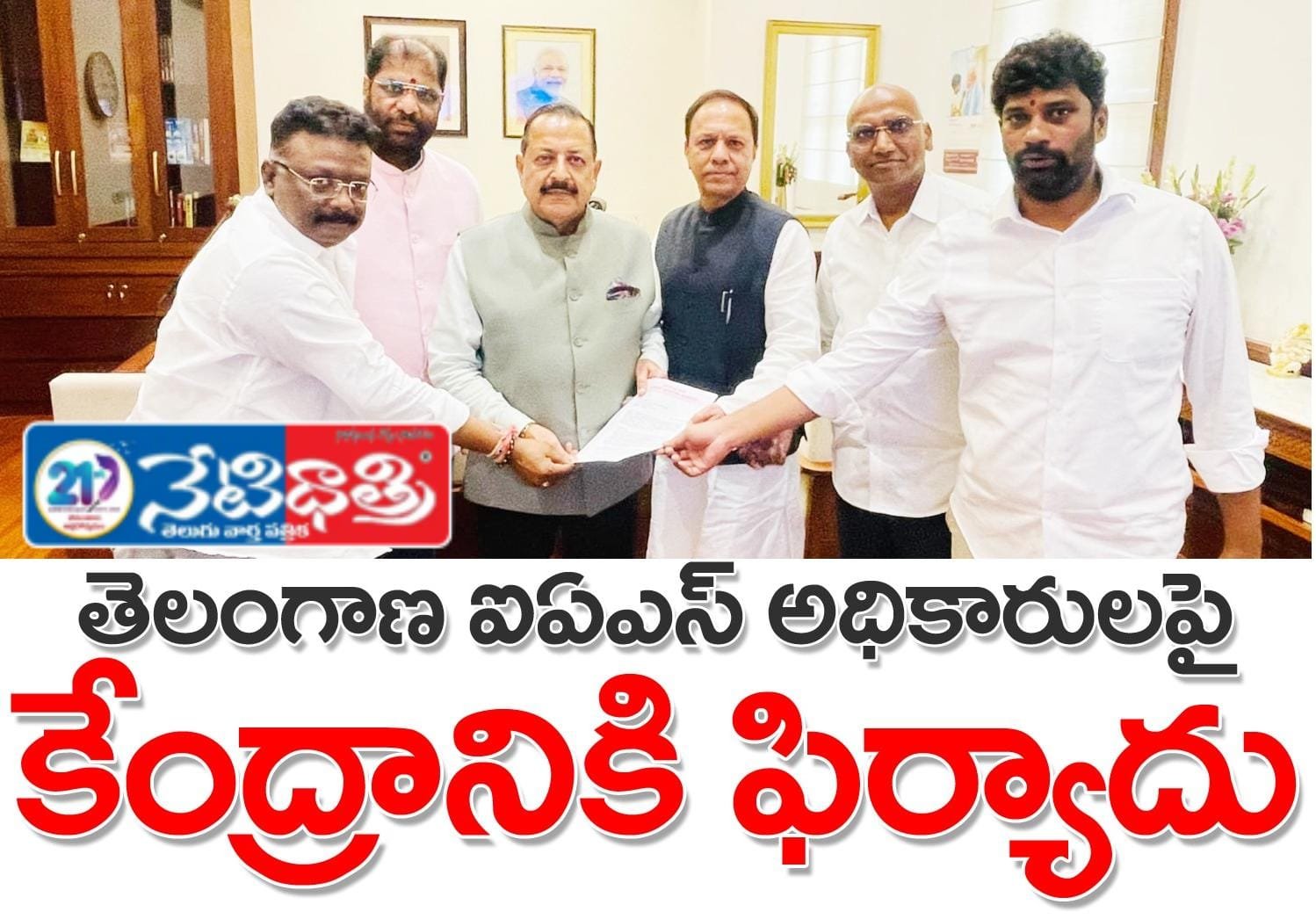 BRS Complains Against Telangana IAS, IPS Officers to Centre