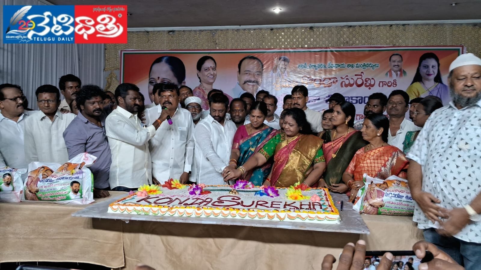 మంత్రి కొండా సురేఖ జన్మదినం సందర్భంగా నిత్యావసర సరుకుల పంపిణీ