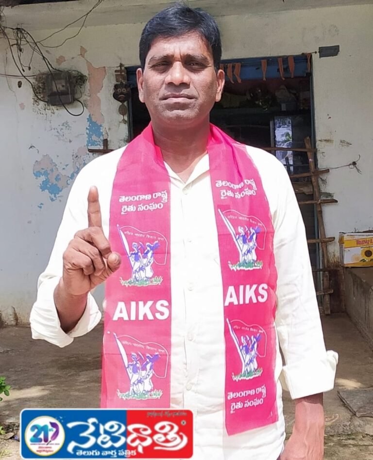 District Secretary Rythu Sangh