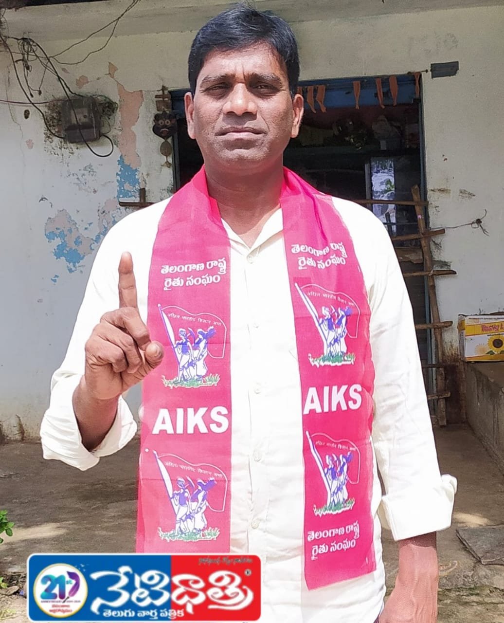 District Secretary Rythu Sangh