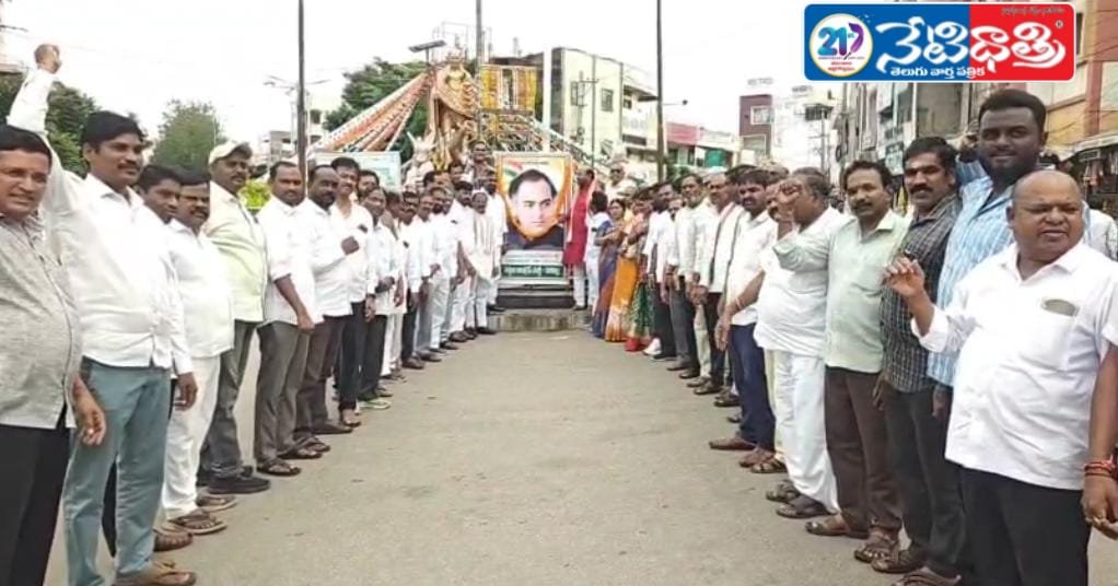 "Rajiv Gandhi Birth Anniversary Celebrated in Sirisilla"