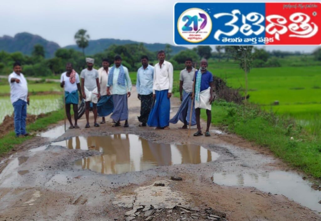 "Road Conditions in Shayampet Pose Danger to Travelers"