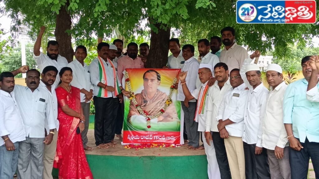 "Rajiv Gandhi Birth Anniversary Celebrated Grandly in Mulugu"