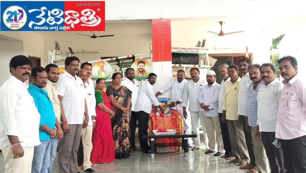 Congress President Koyyada Srinivas