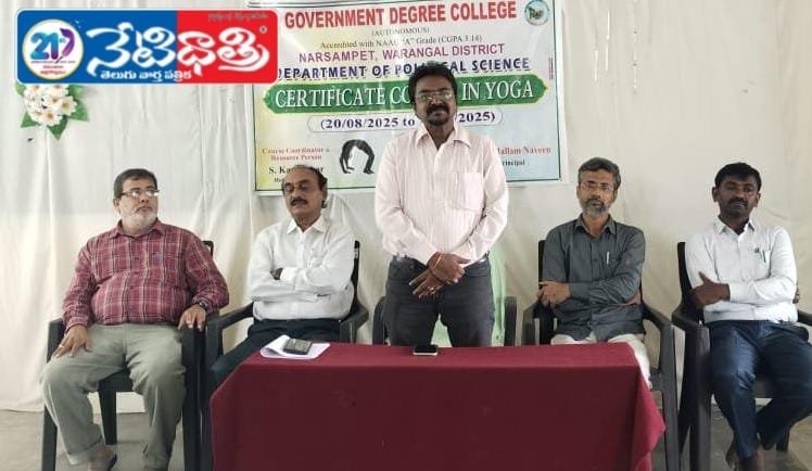 Degree College