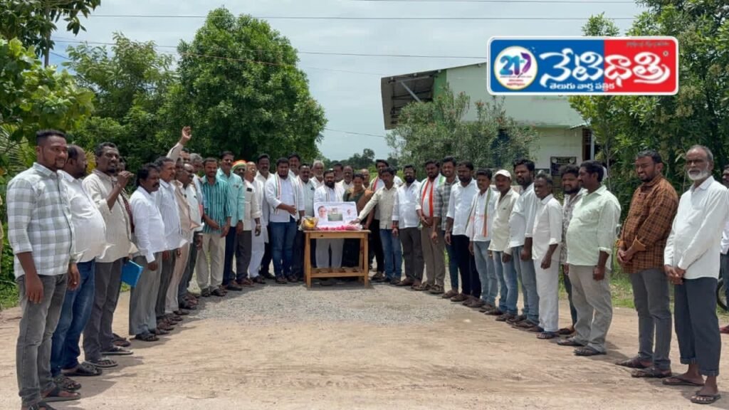 "Ramadugu Congress Celebrates Rajiv Gandhi’s Birth Anniversary"