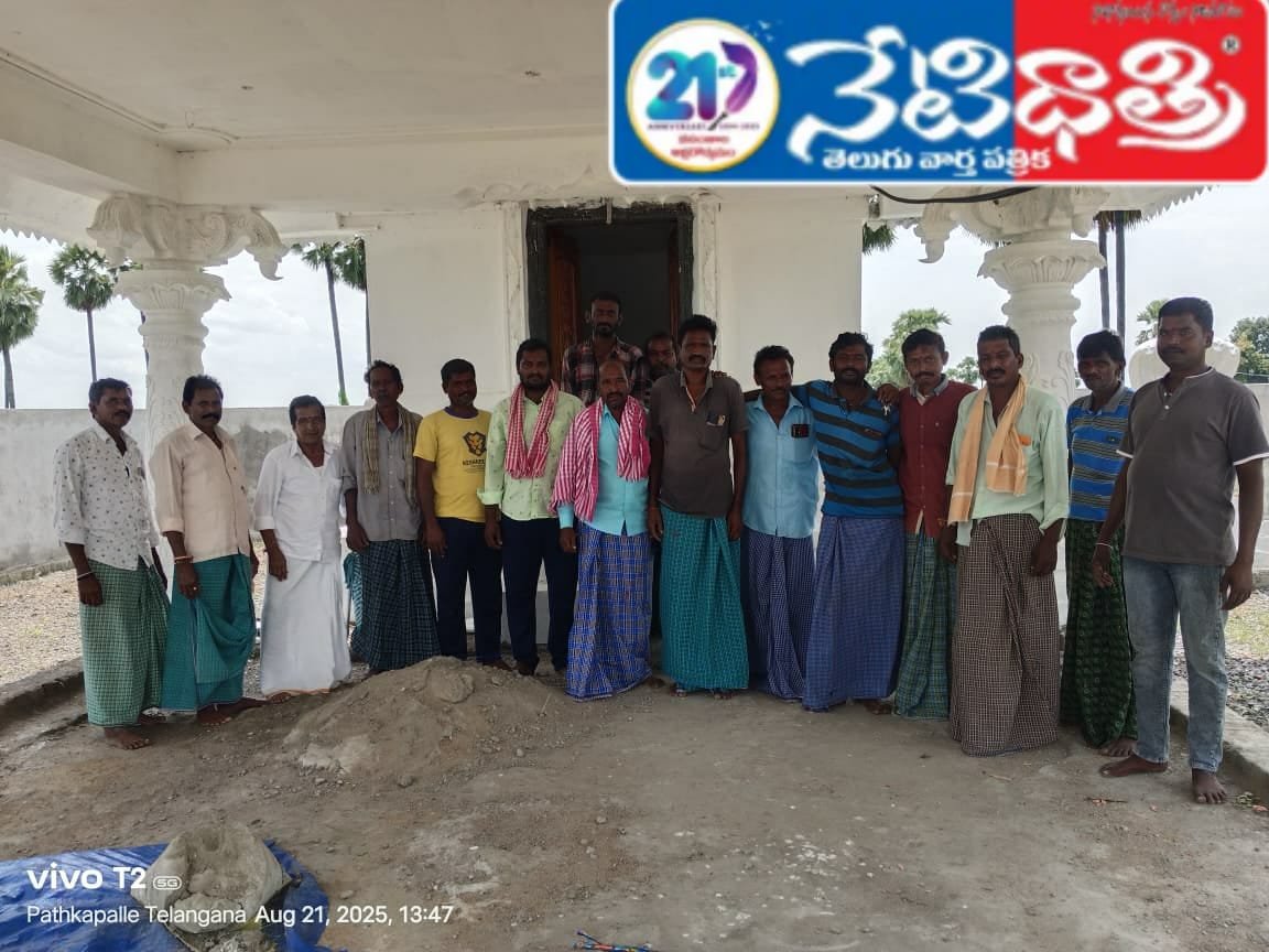 గౌడ సంఘం నూతన కార్యవర్గం ఎన్నిక..