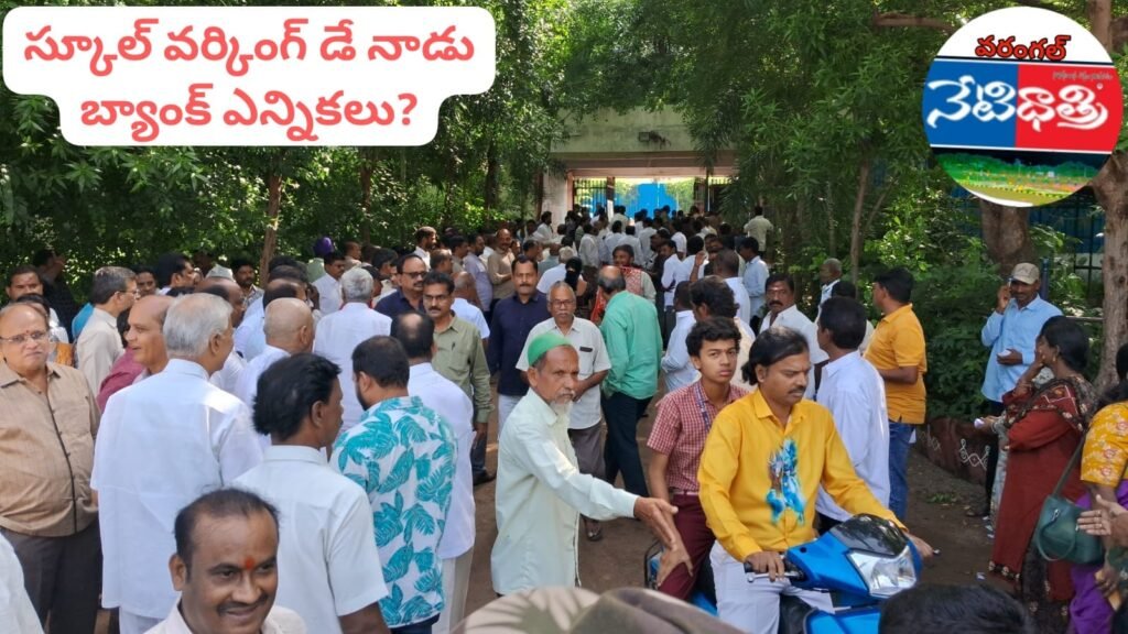School Disrupted by Bank Elections in Warangal