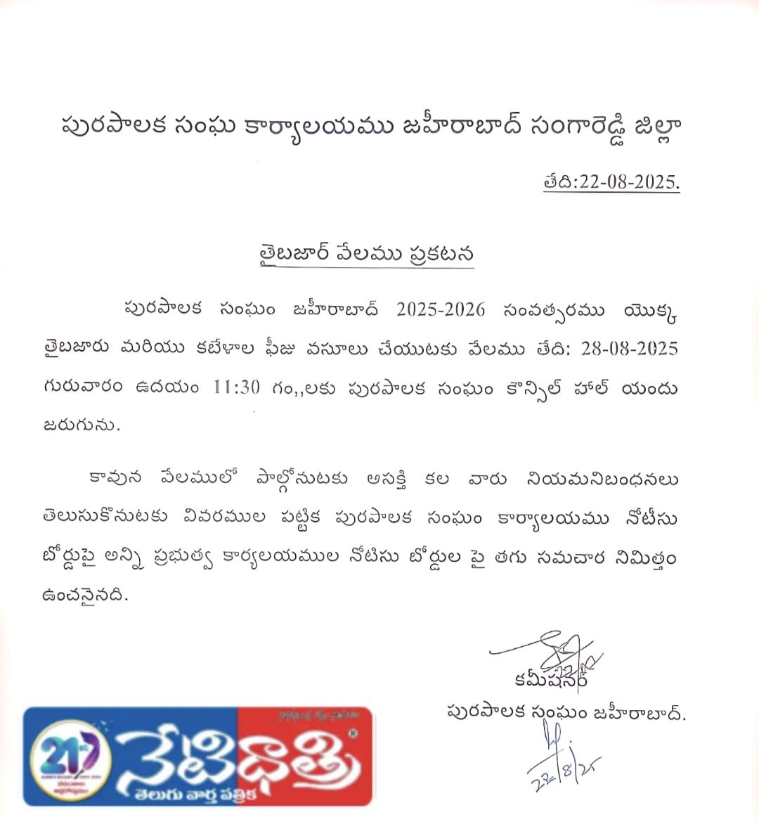 Zaheerabad Taibazar auction..