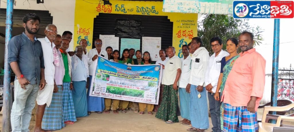 "Awareness on Parthenium Eradication for Farmers"