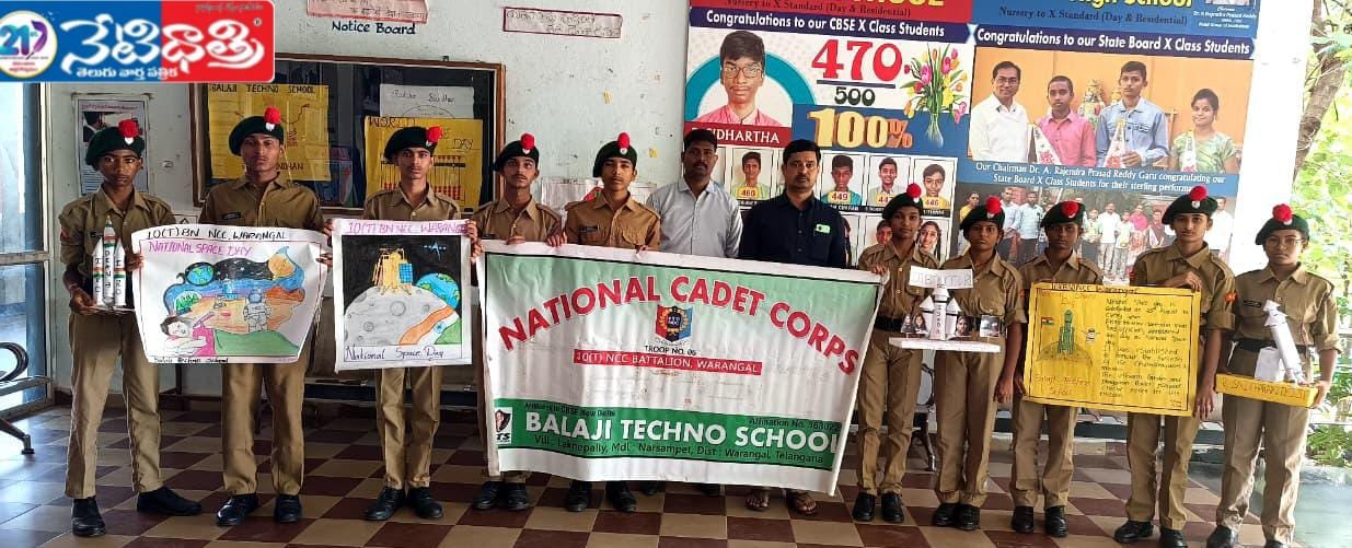 బాలాజీ టెక్నోస్కూల్ లో జాతీయ అంతరిక్ష దినోత్సవం…