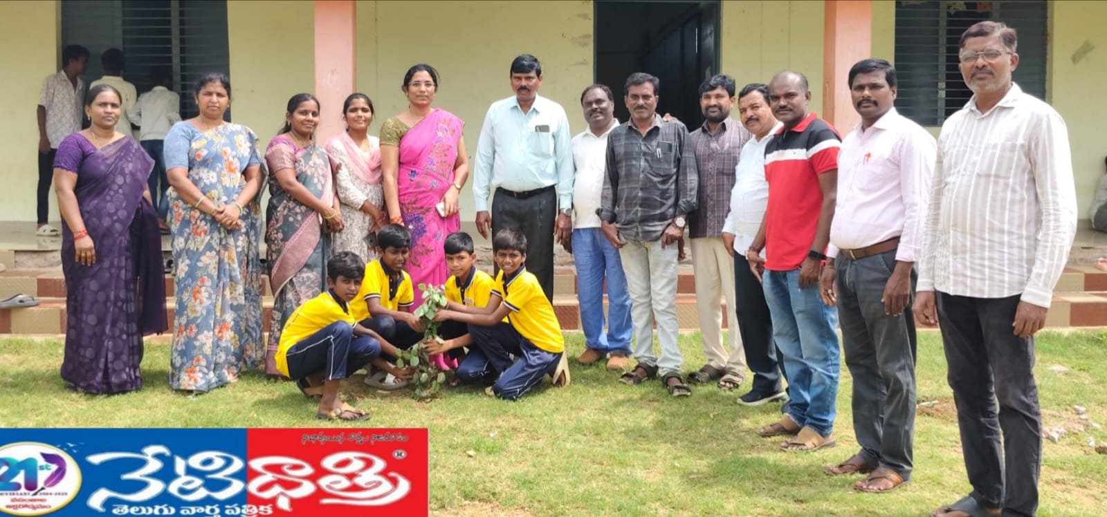 భుత్వ ఉన్నత పాఠశాలలో వనమహోత్సవం.