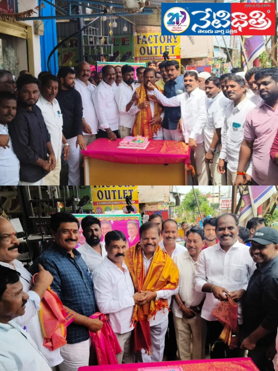 Grand Birthday Celebration of Former MLA Jaipal Yadav