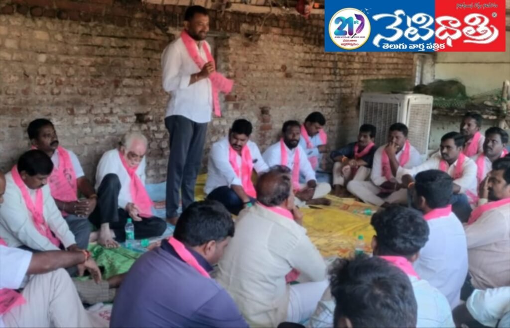 BRS Holds Village Preparatory Meeting in Mallakkapet