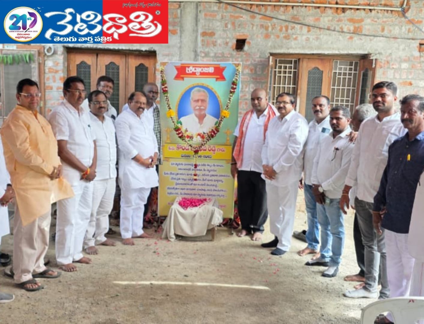 భాధిత కుటుంబానికి రాష్ట్ర ప్రధాన కార్యదర్శి నివాళులు.