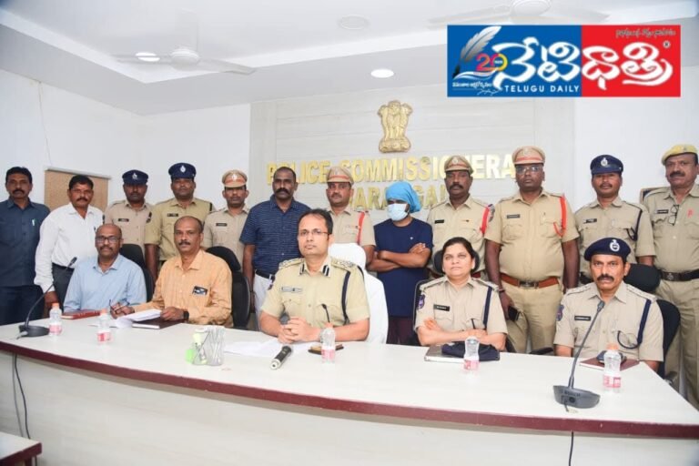 Police Commissionerate