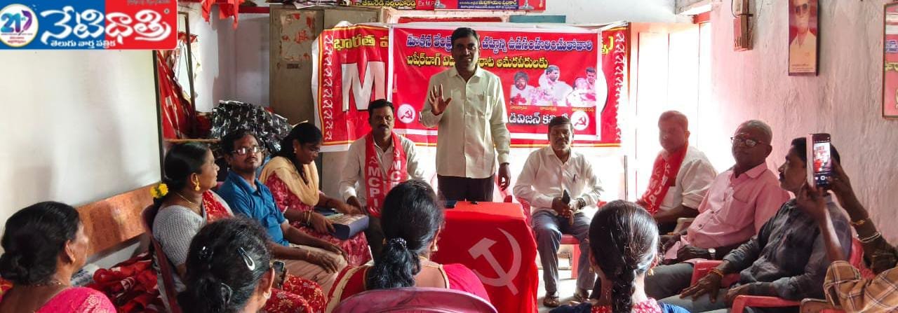 ప్రజలపై భారాలు పెంచడానికే కేంద్ర విద్యుత్తు చట్టం…