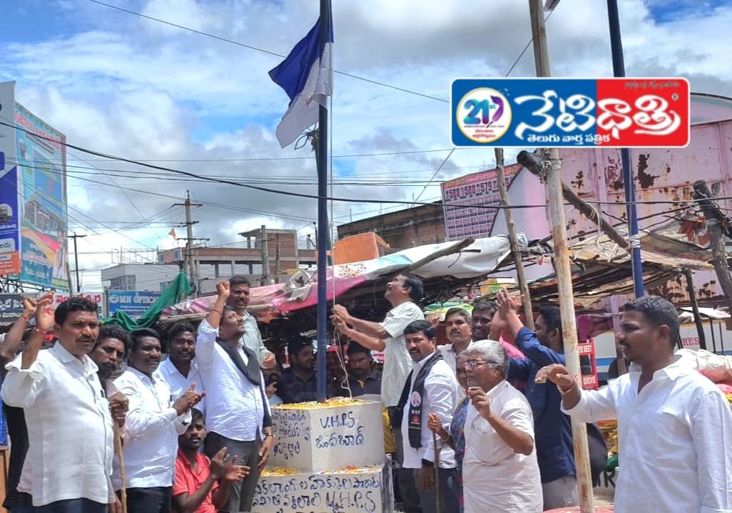 "VHPS 18th Anniversary & Pension Protest"