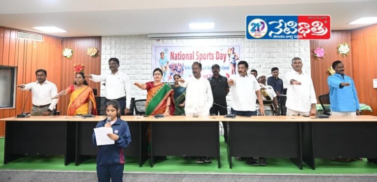 National Sports Day Celebrated