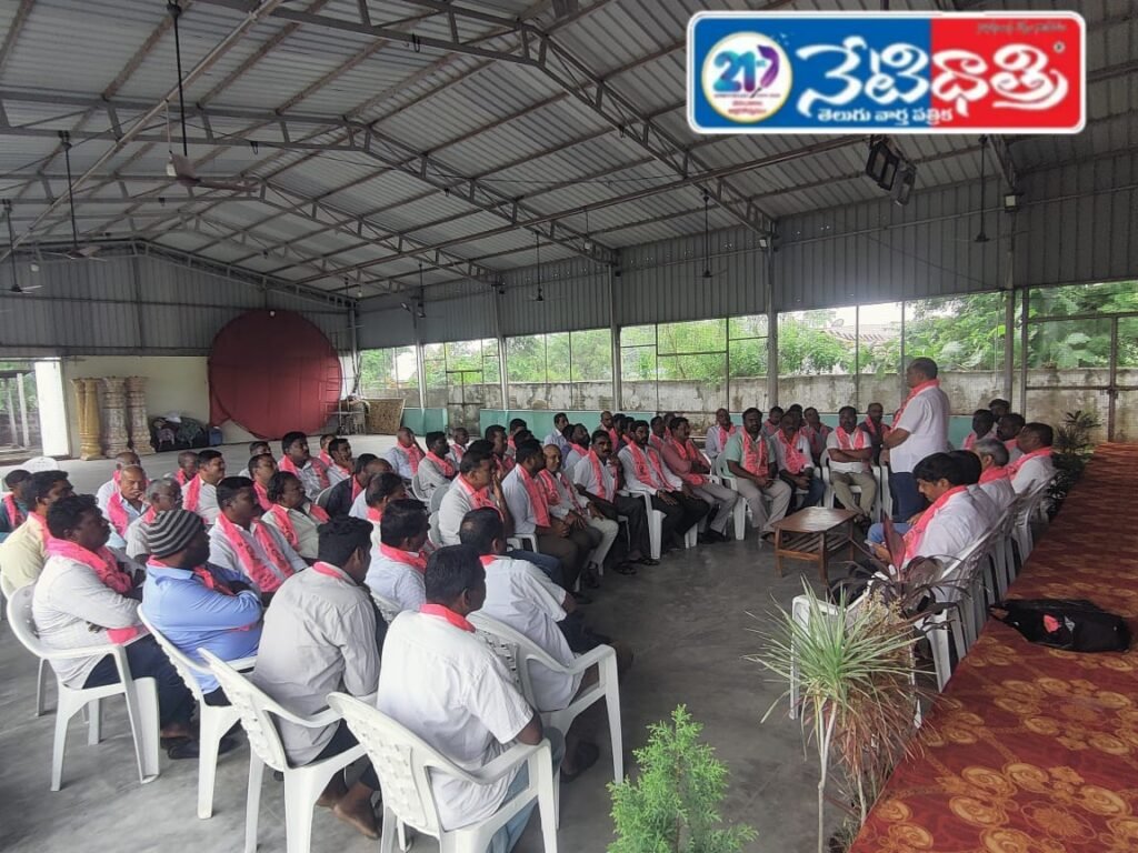 BRS Party Key Meeting at Ramadugu