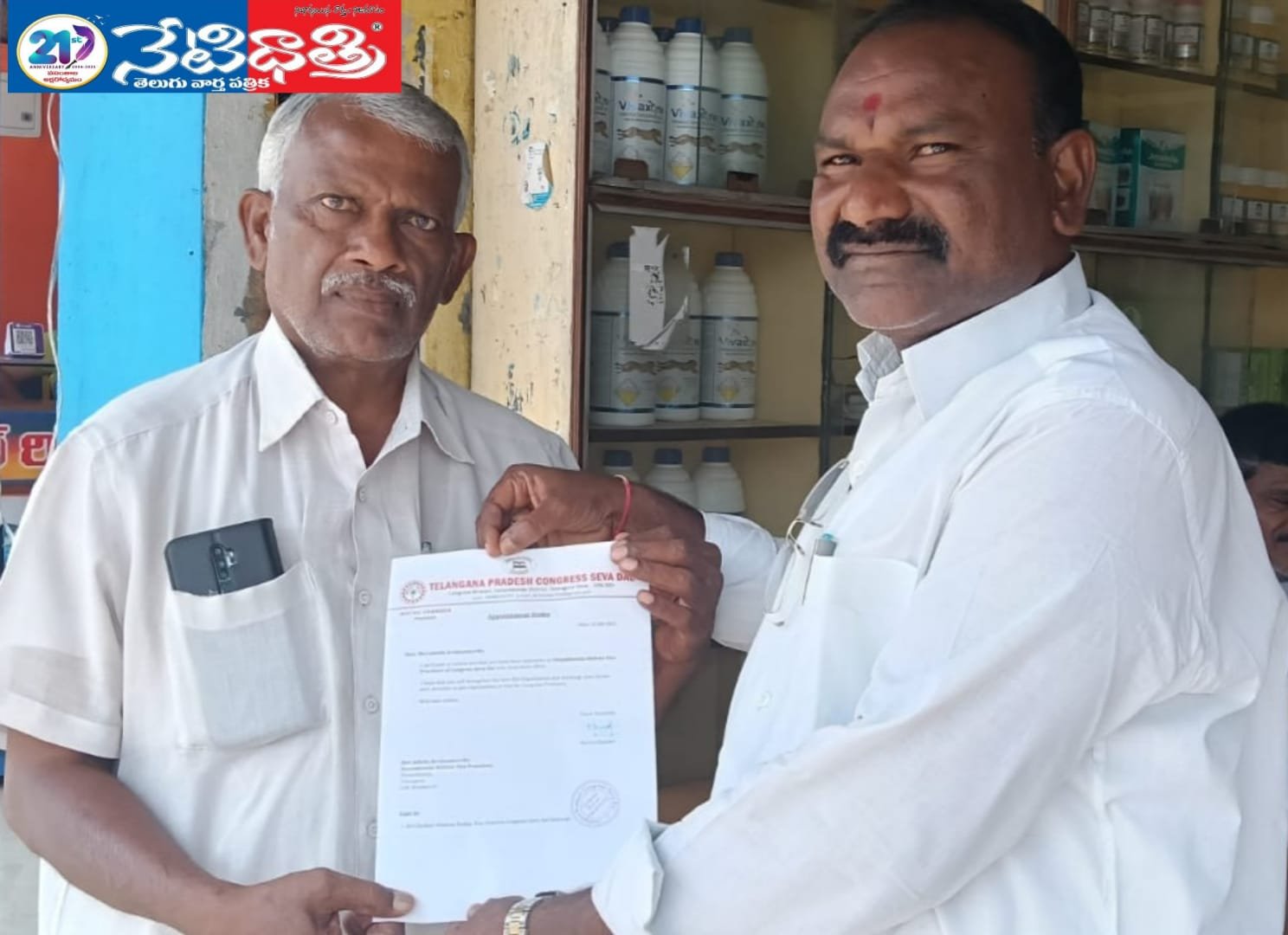 కాంగ్రెస్ సేవాదళ్ జిల్లా ఉపాధ్యక్షునిగా కృష్ణమూర్తి ఎన్నిక…