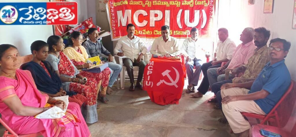 CPI(M) Pledges to Fight Anti-People Policies