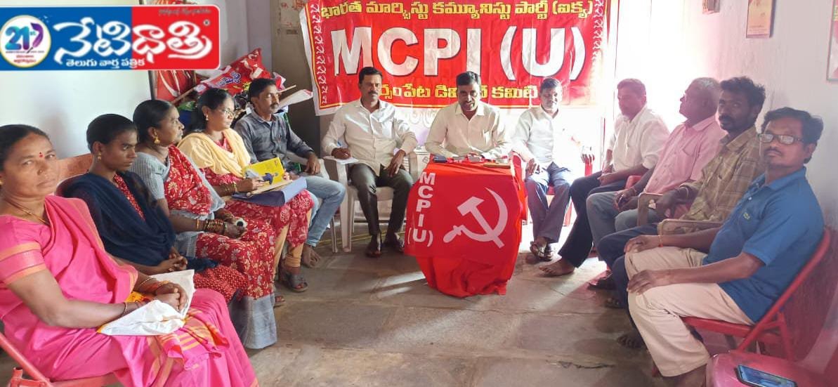 CPI(M) Pledges to Fight Anti-People Policies