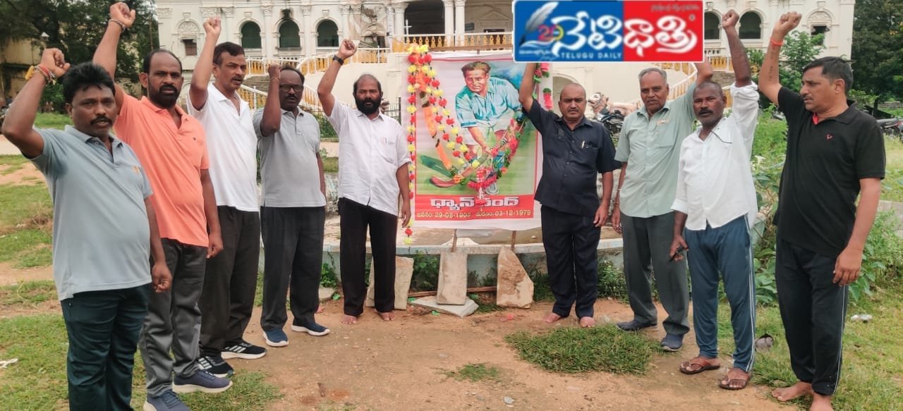 National Sports Day Celebrated in Vanaparthi