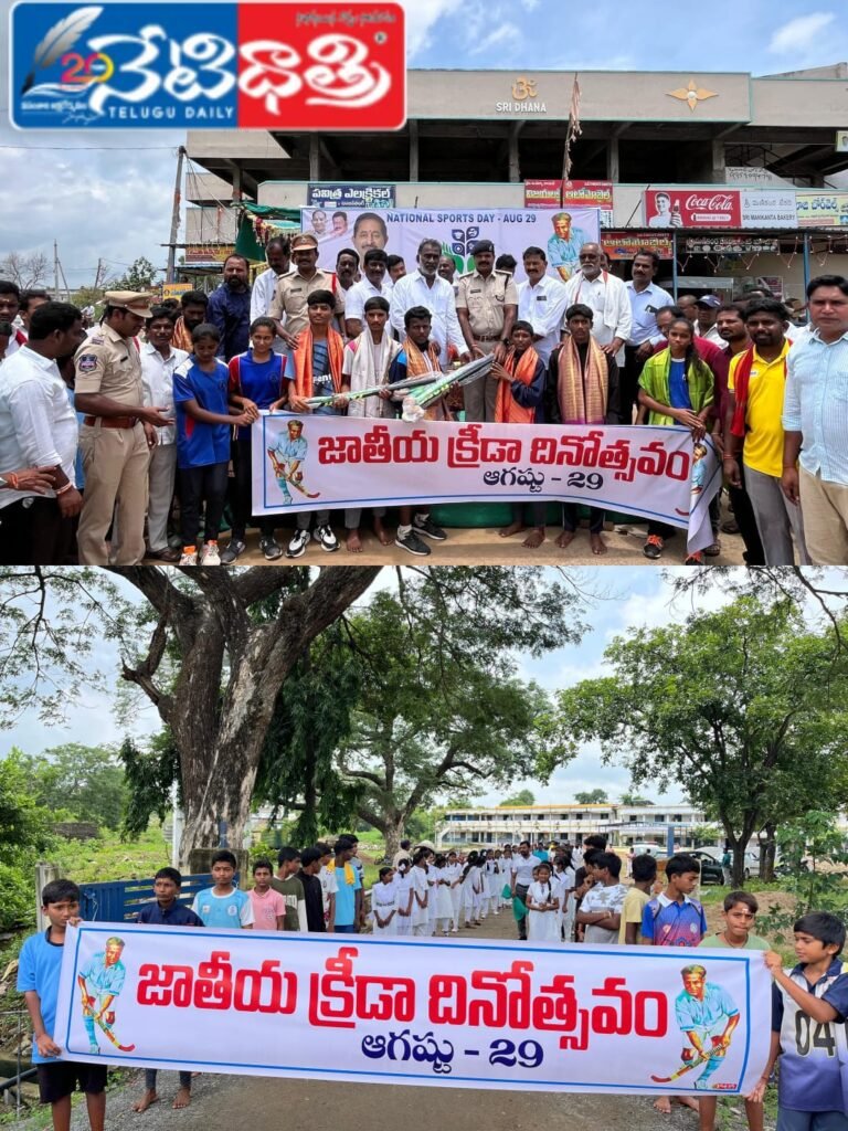"National Sports Day Celebrated in Kesamudram"